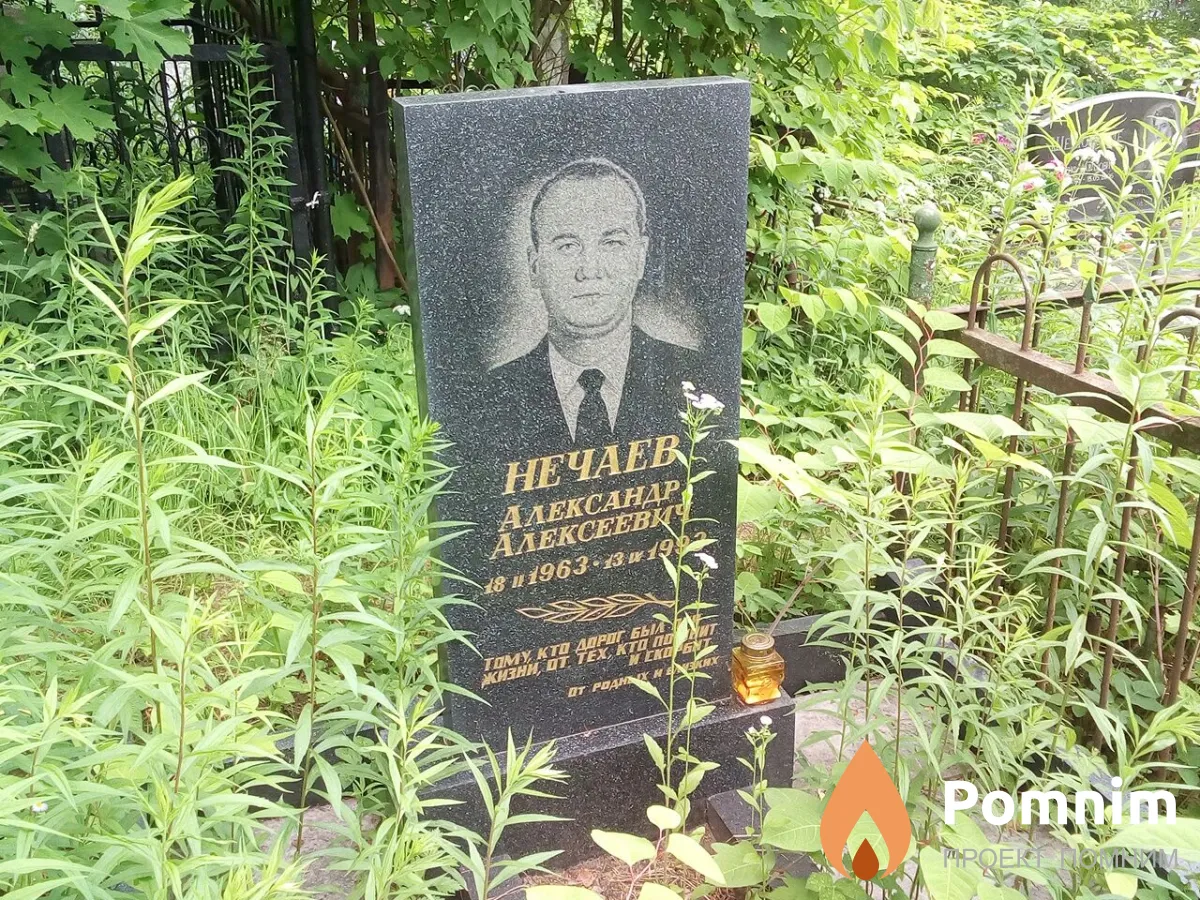 Нечаев Александр Алексеевич