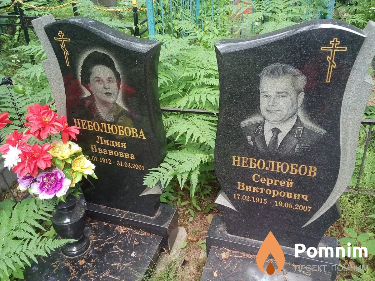 Неболюбов Сергей Викторович