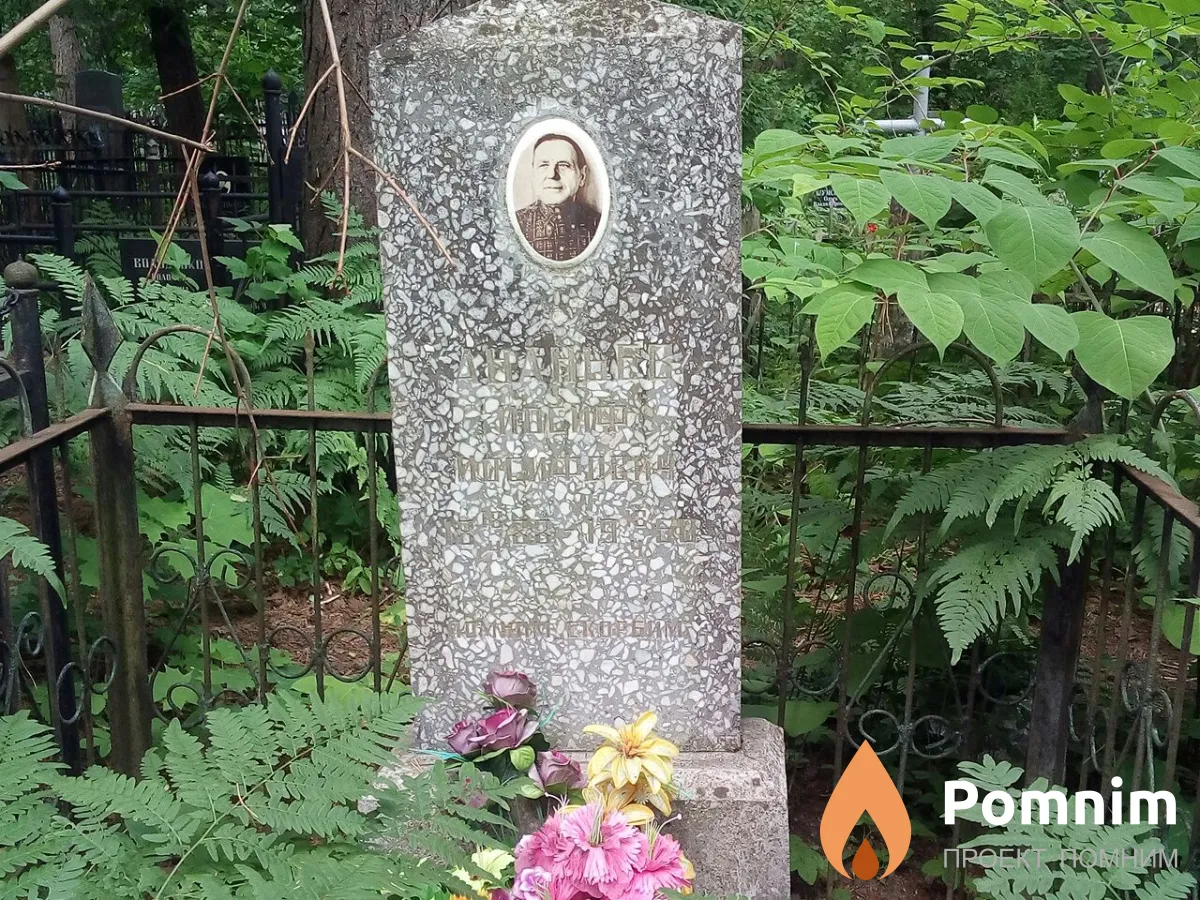 Ананьев Иосиф Иосифович