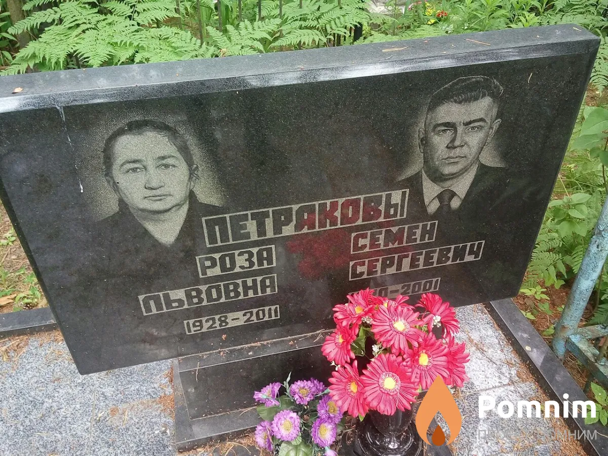 Петраков Семен Сергеевич