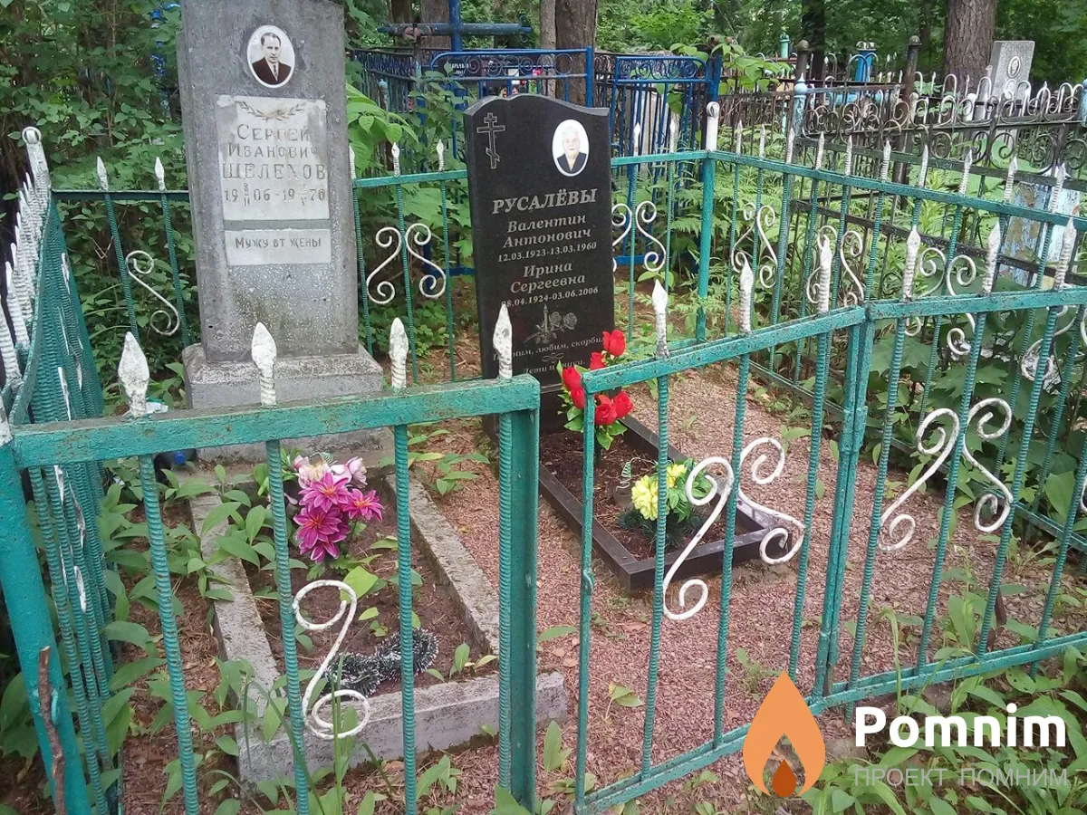 Шелехов Сергей Ивановия