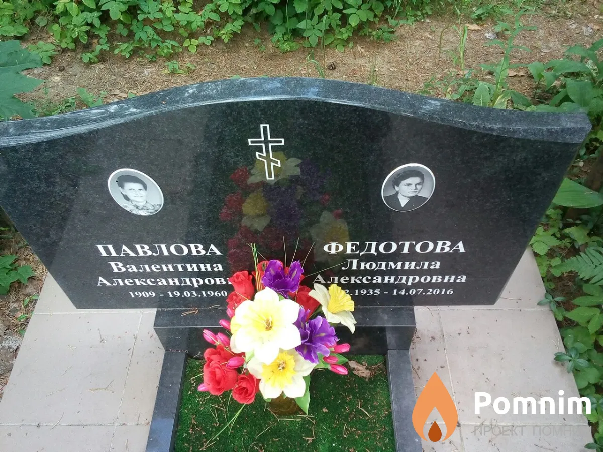 Павлова Валентина Александровна
