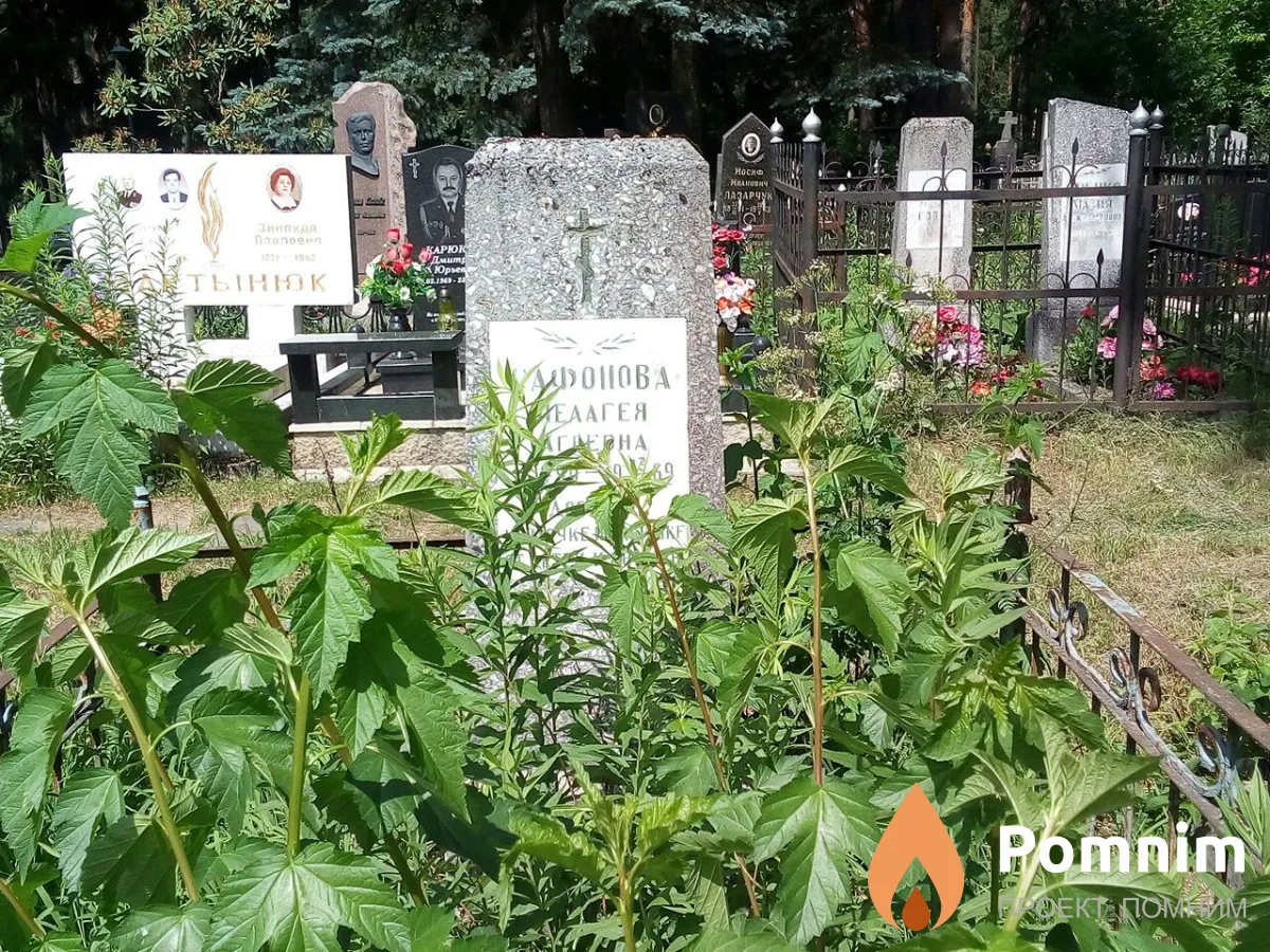 Сафонова Пелагея Агеевна