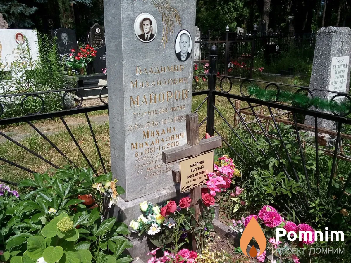 Майоров Владимир Михайлович