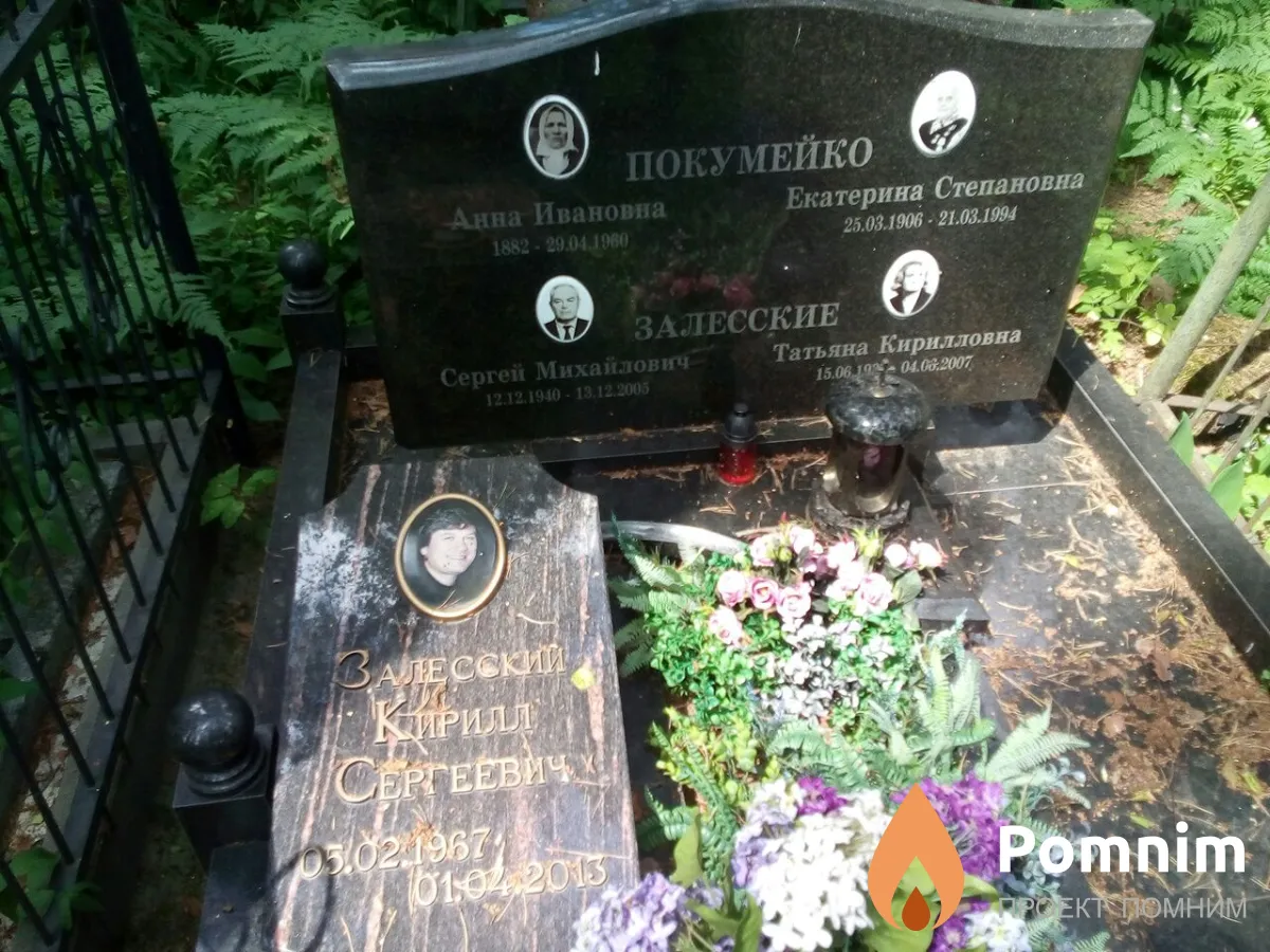Покумейко Екатерина Степановна