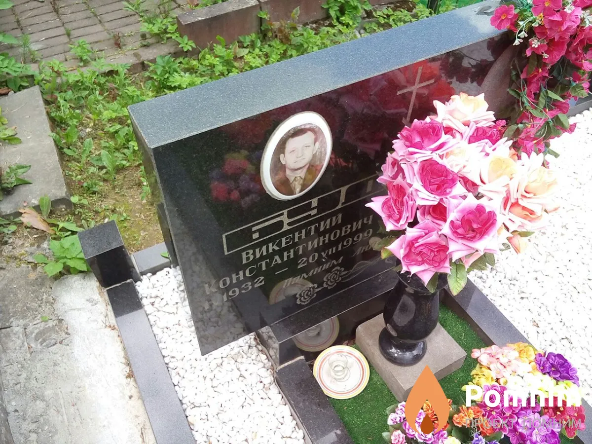 Будрик Викентий Константинович