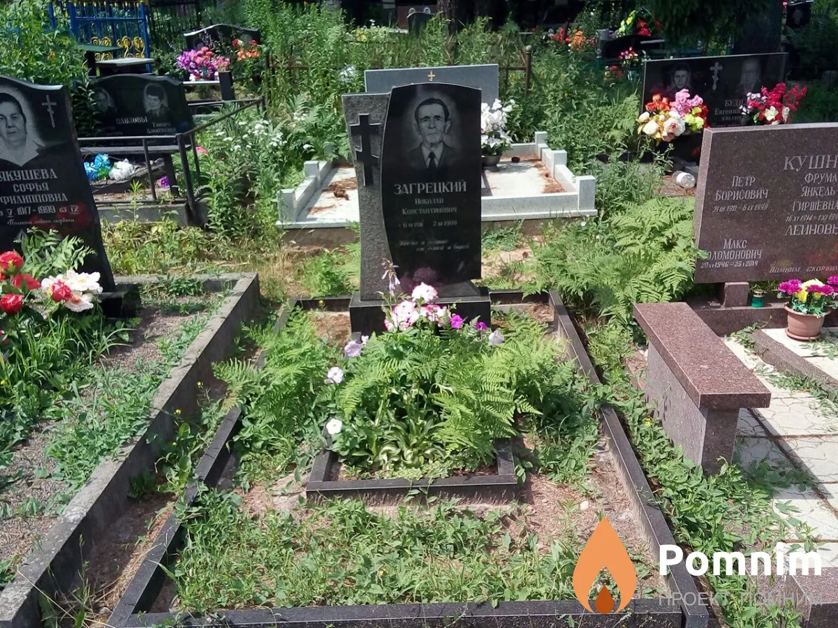 Загрецкий Николай Константинович