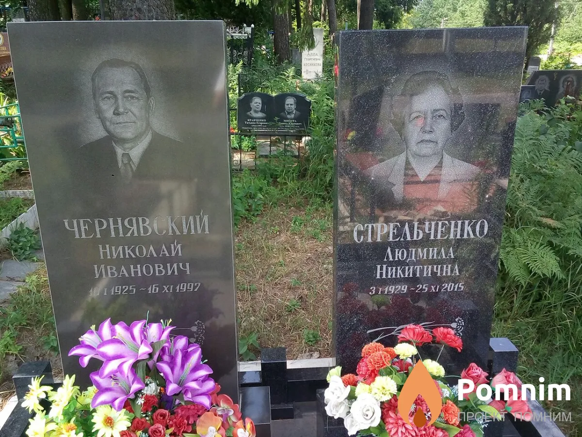 Стрельченко Людмила Никитична