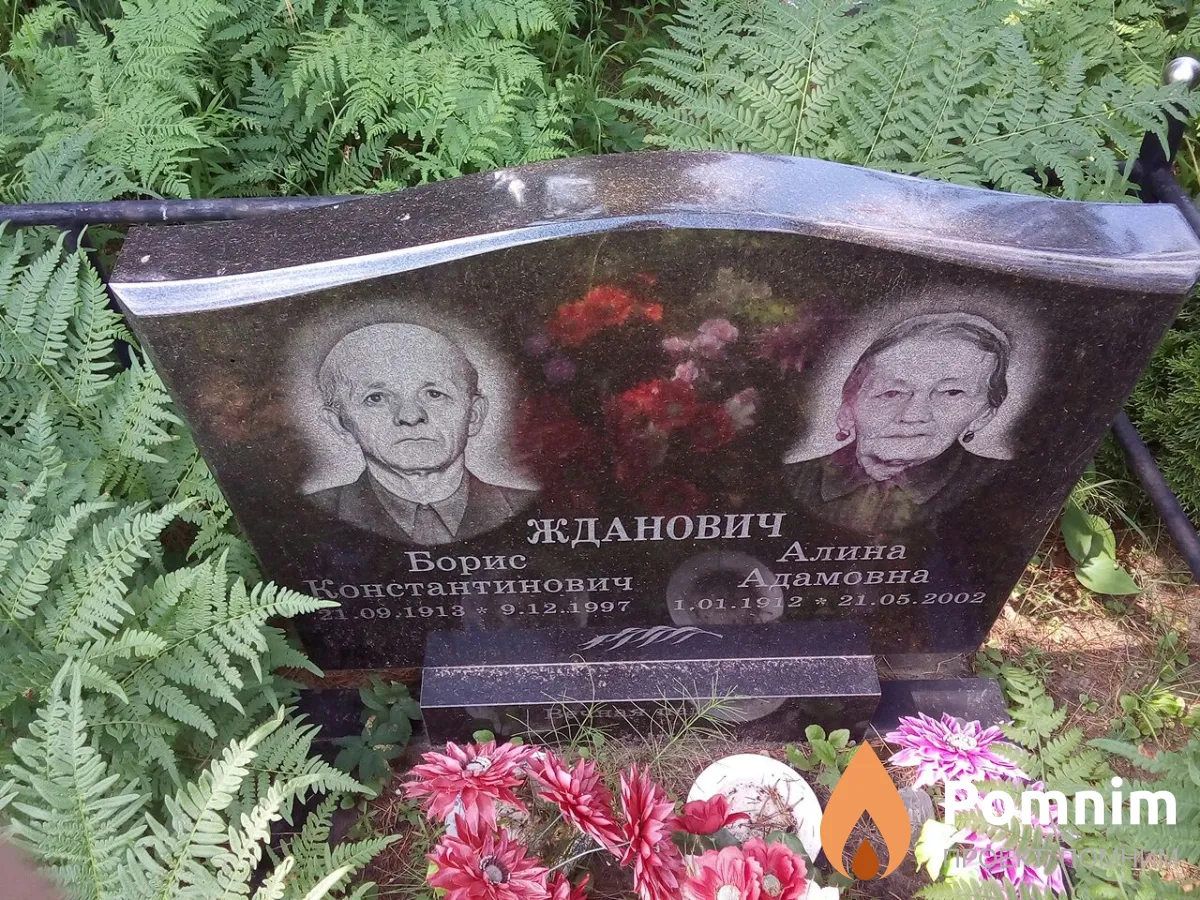 Жданович Алина Аламовна