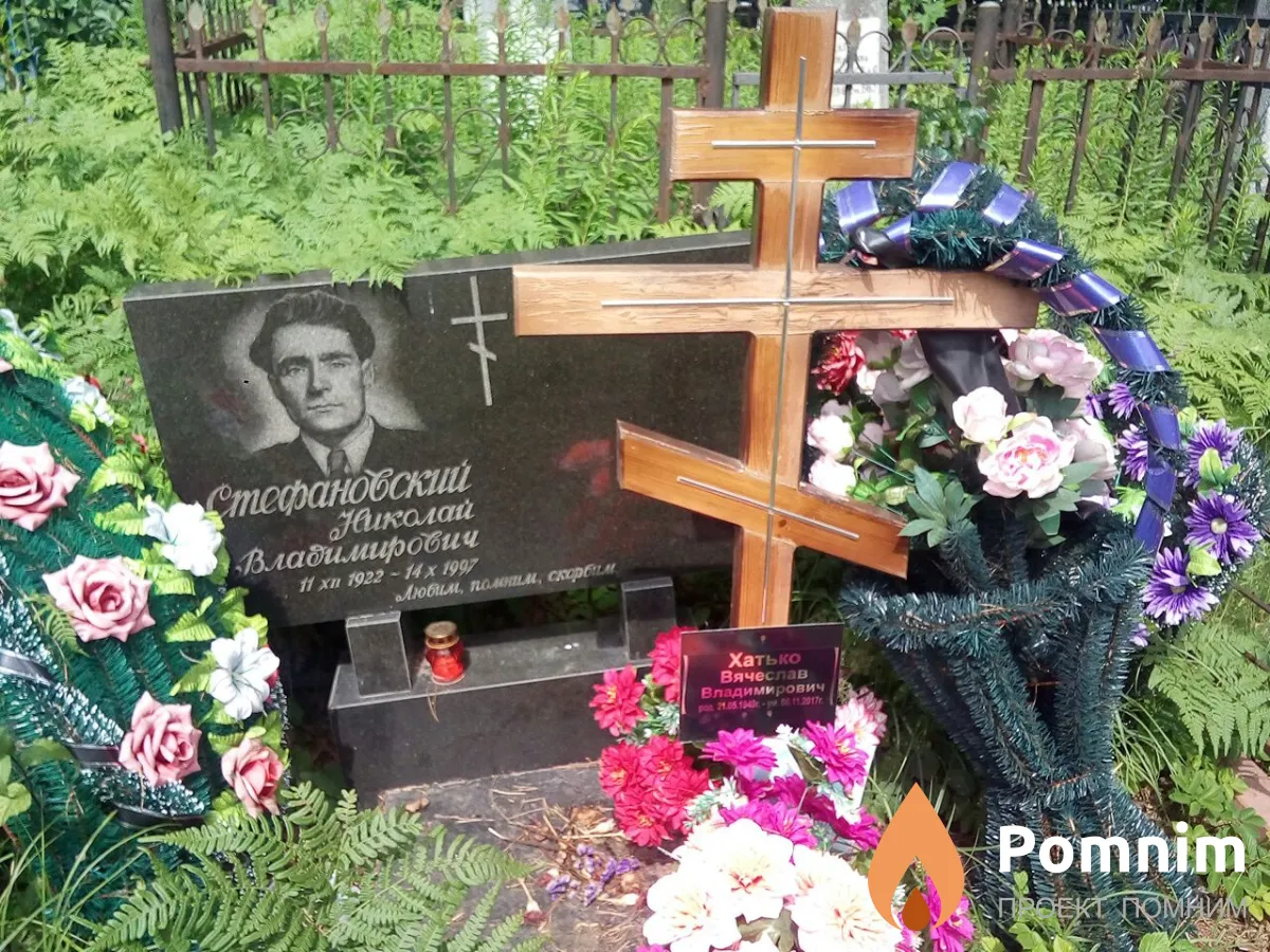 Хатько Вячеслав Владимирович