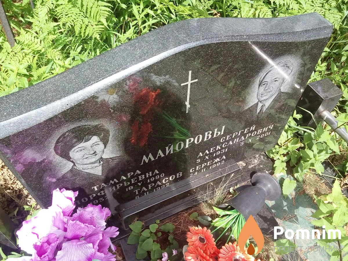 Майорова Тамара Порфирьевна