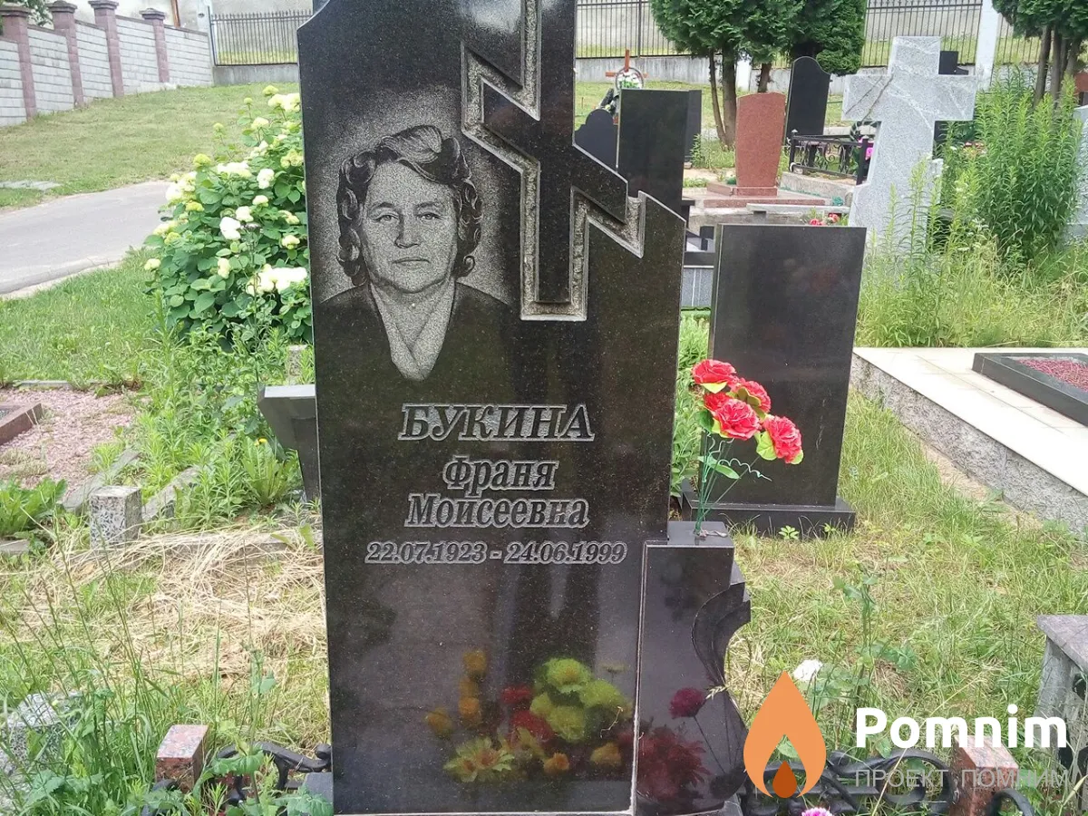Букина Франя Моисеевна