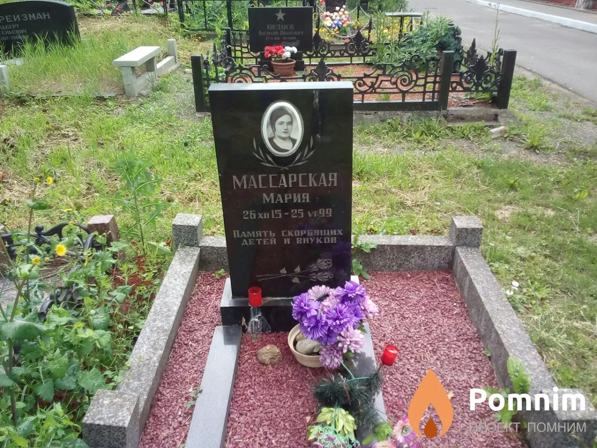 Массарская Мария