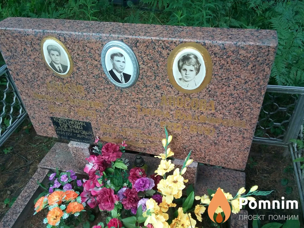 Аносова Татьяна Владимировна