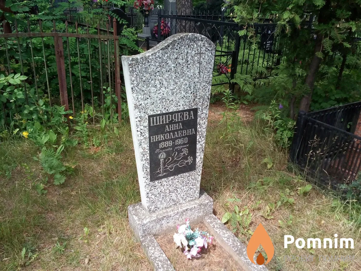 Ширяева Анна Николаевна