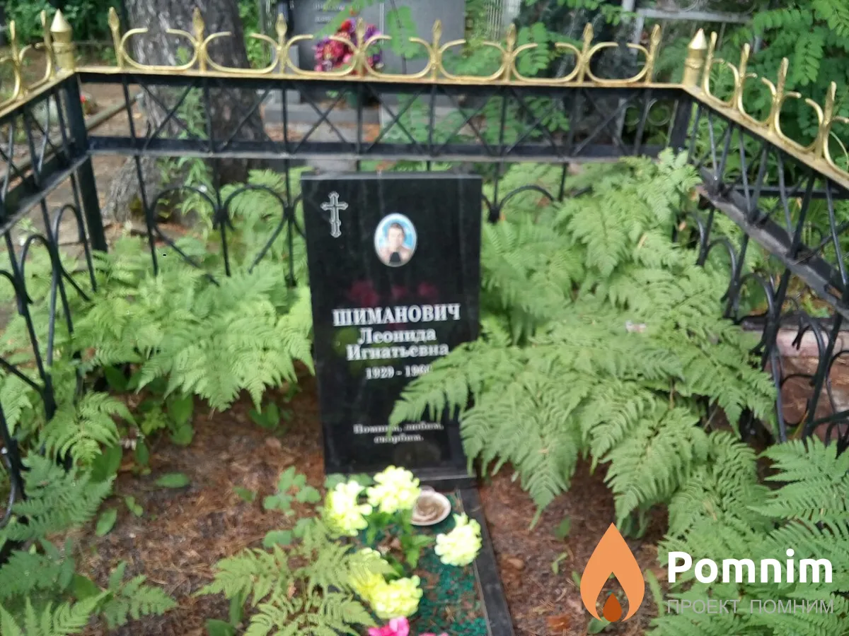 Шиманович Леонида Игнатьевна