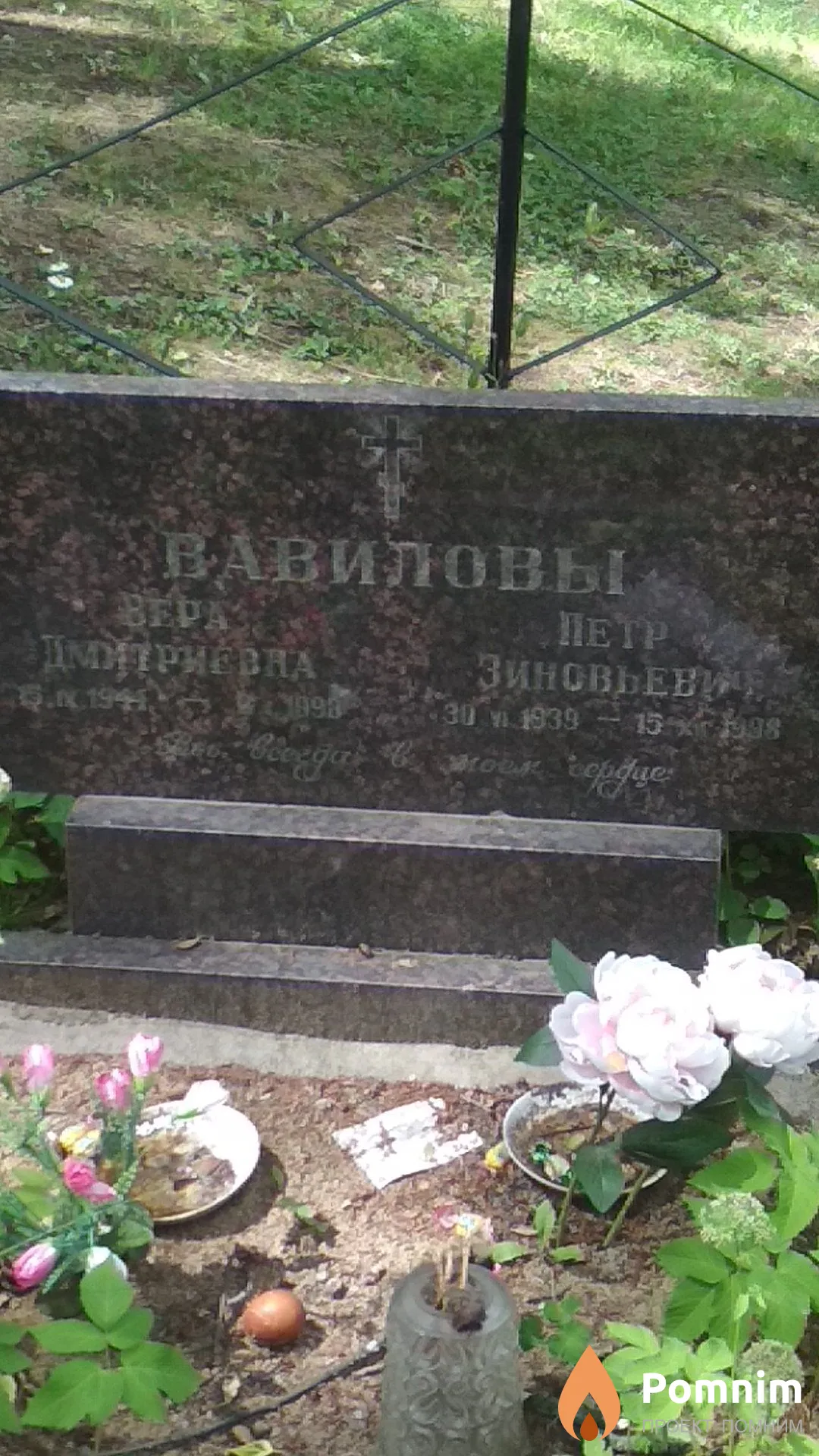 Вавилова Вера Дмитриевна