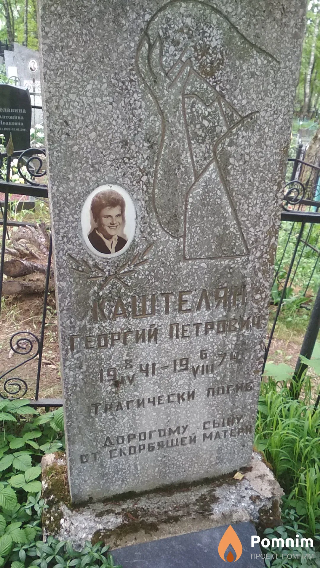 Каштелян Вера Антоновна