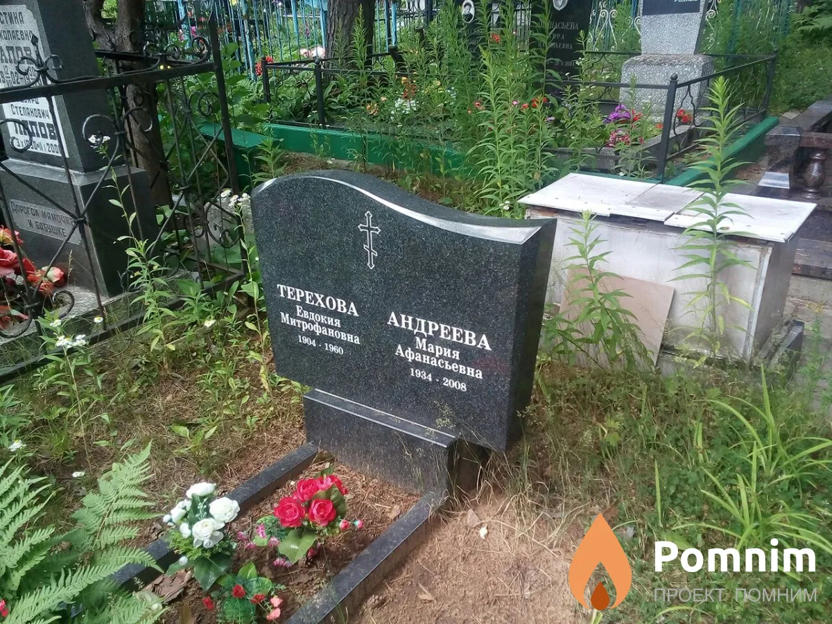 Терехова Евдокия Митрофановна