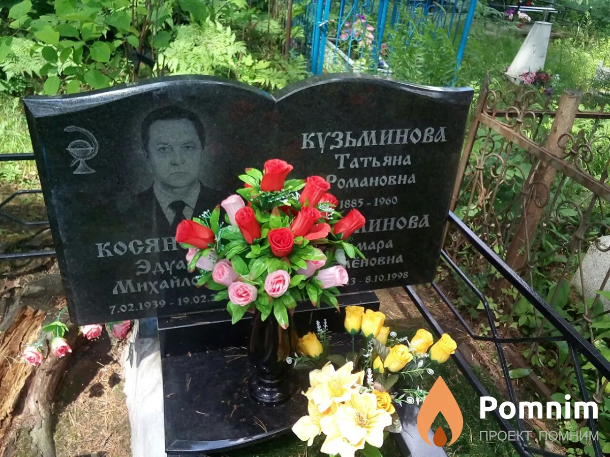 Кузьминова Тамара Семеновна