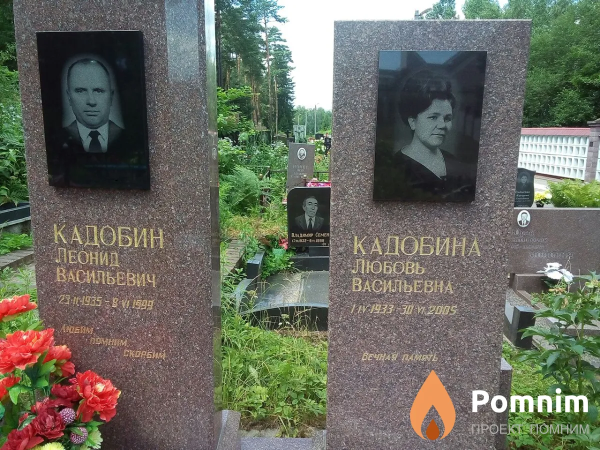 Кадобин Леонид Васильевич