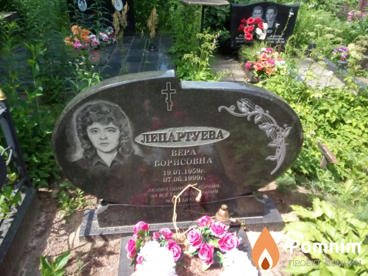 Лепартуева Вера Борисовна