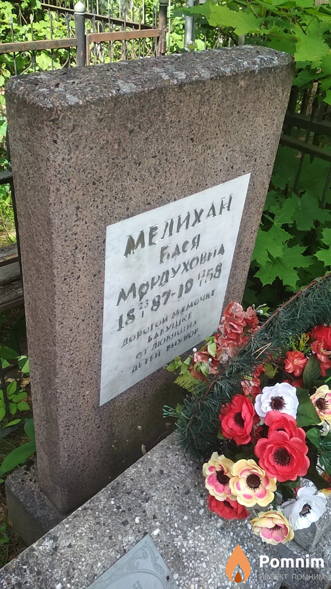 Брусиловская Анна Ефимовна