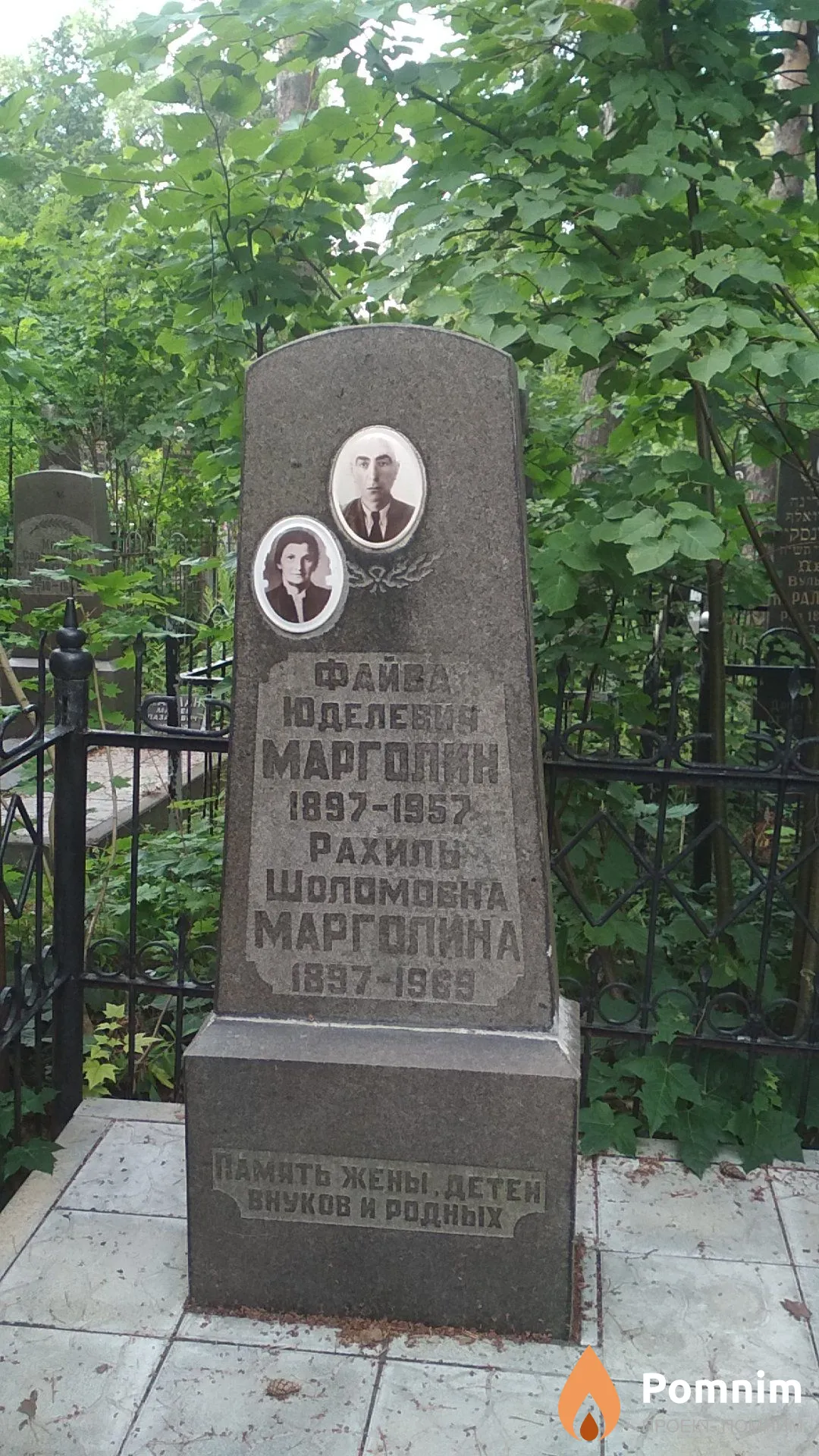 Марголина Рахиль Шоломовна