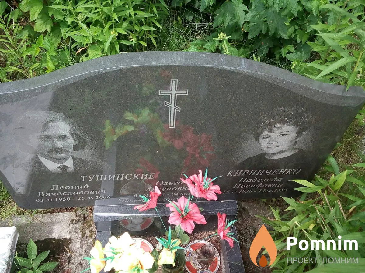 Кирпиченко Надежда Иосифовна