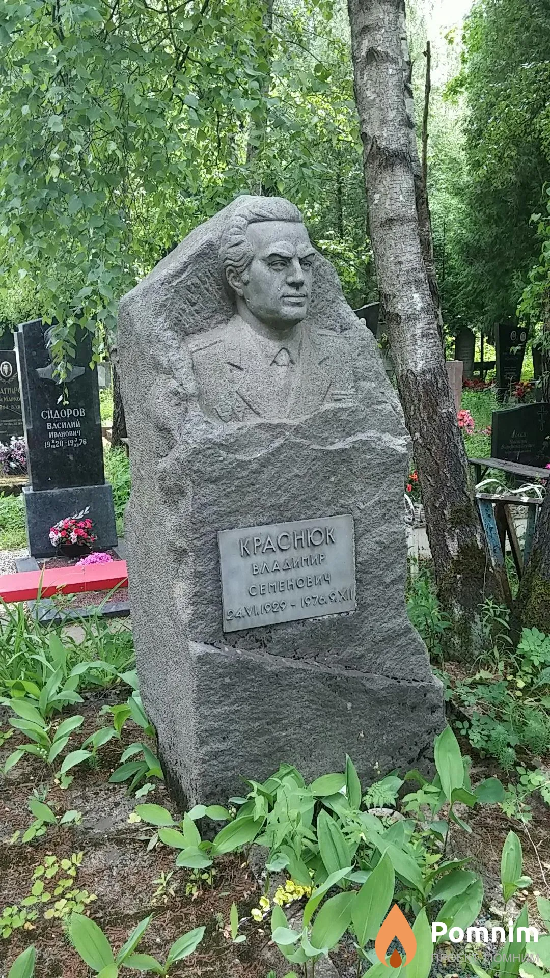 Краснюк Владимир Семенович