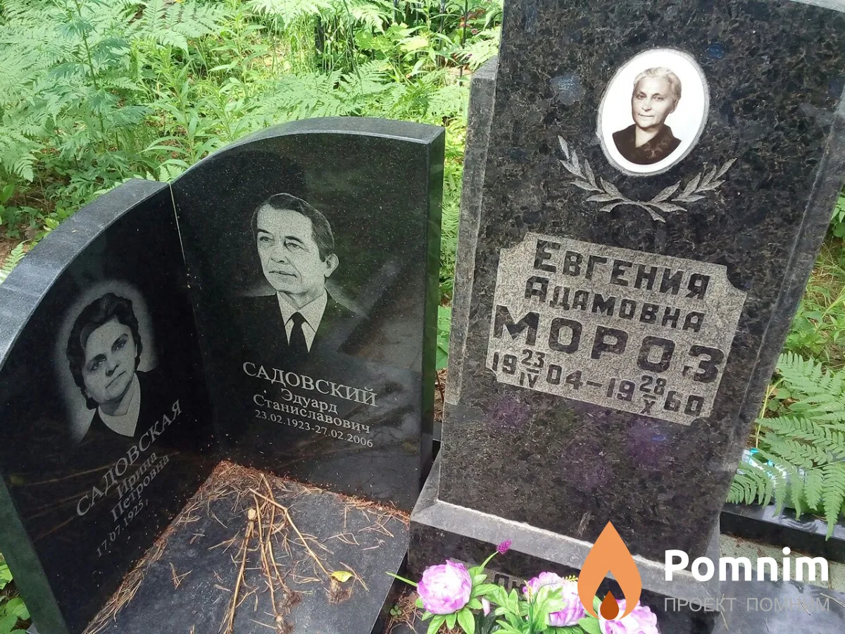 Мороз Евгения Адамовна
