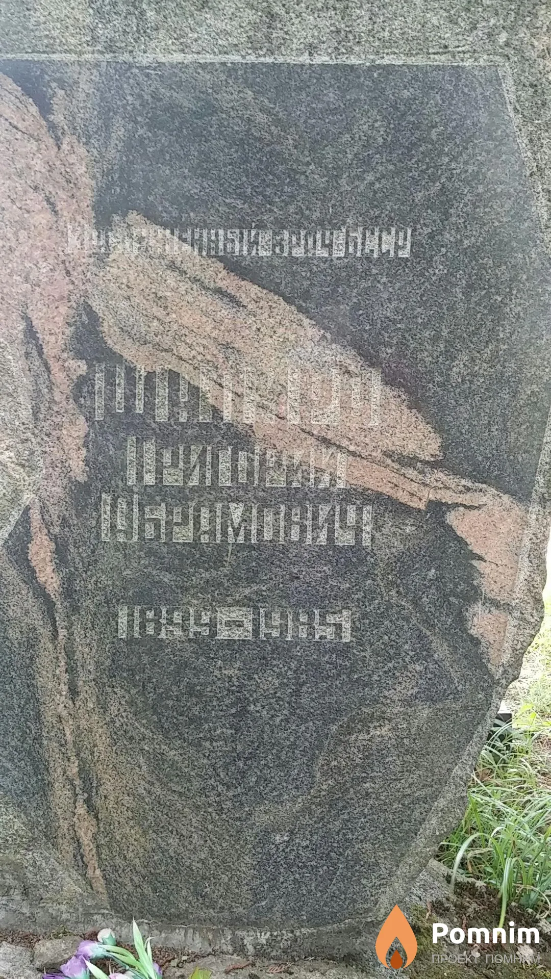 Шапиро Григорий Абрамович