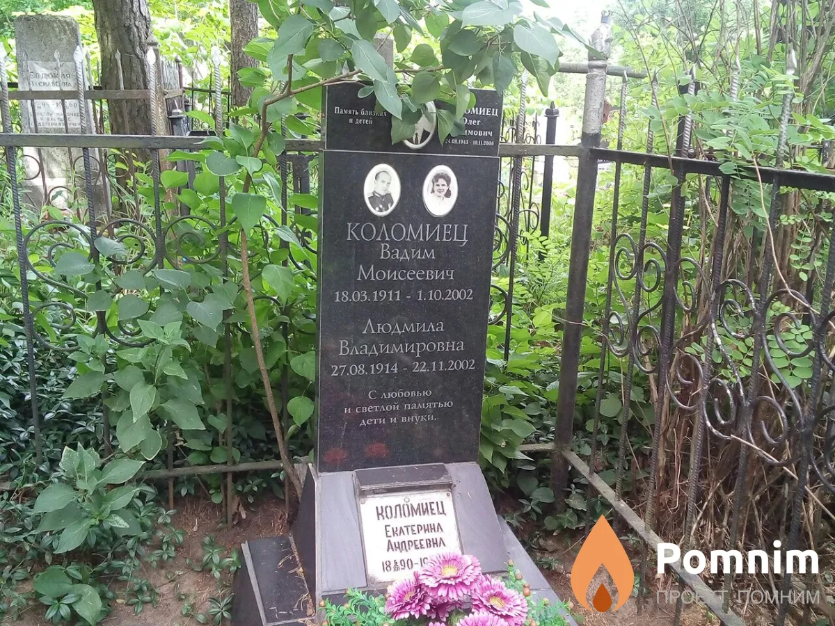 Коломиец Екатерина Андреевна