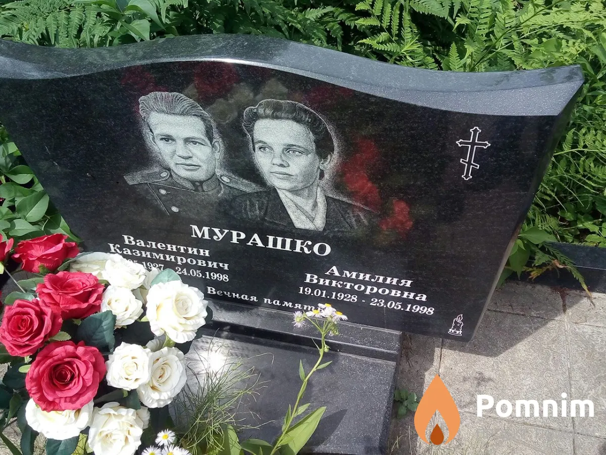 Мурашко Валентин Казимирович