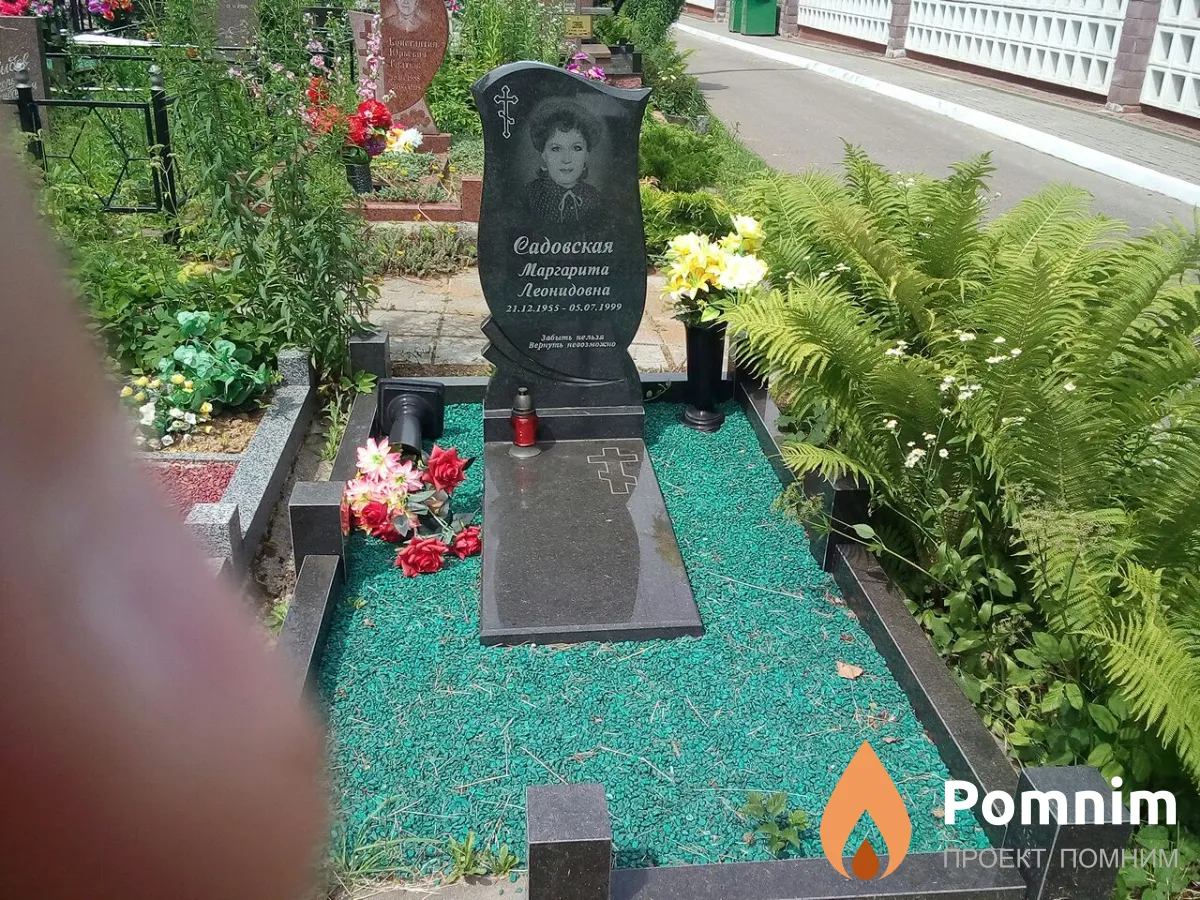 Садовская Маргарита Леонидовна