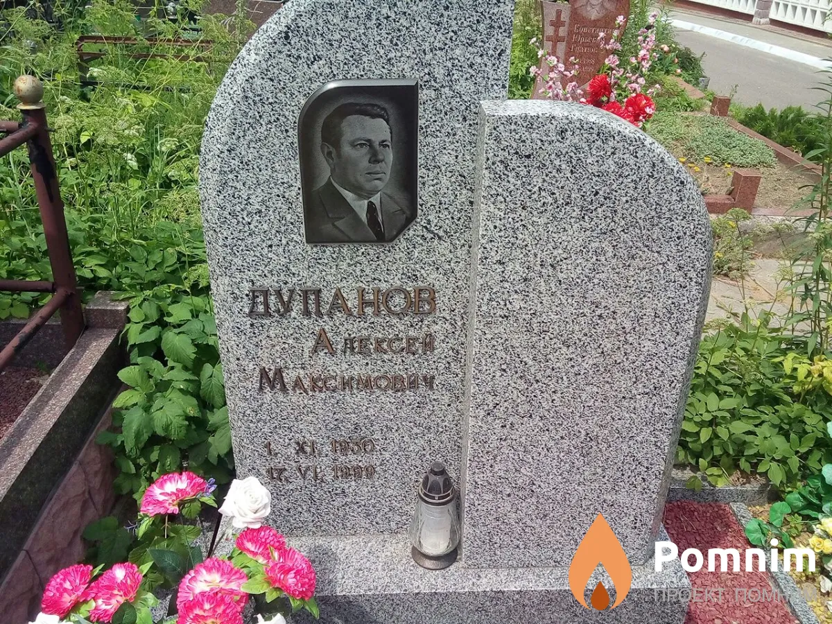 Дупанов Алексей Максимович