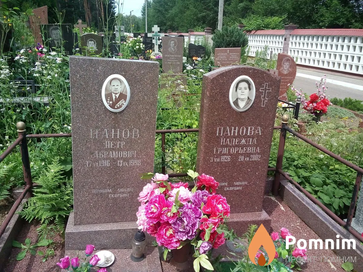 Панов Петр Абрамович