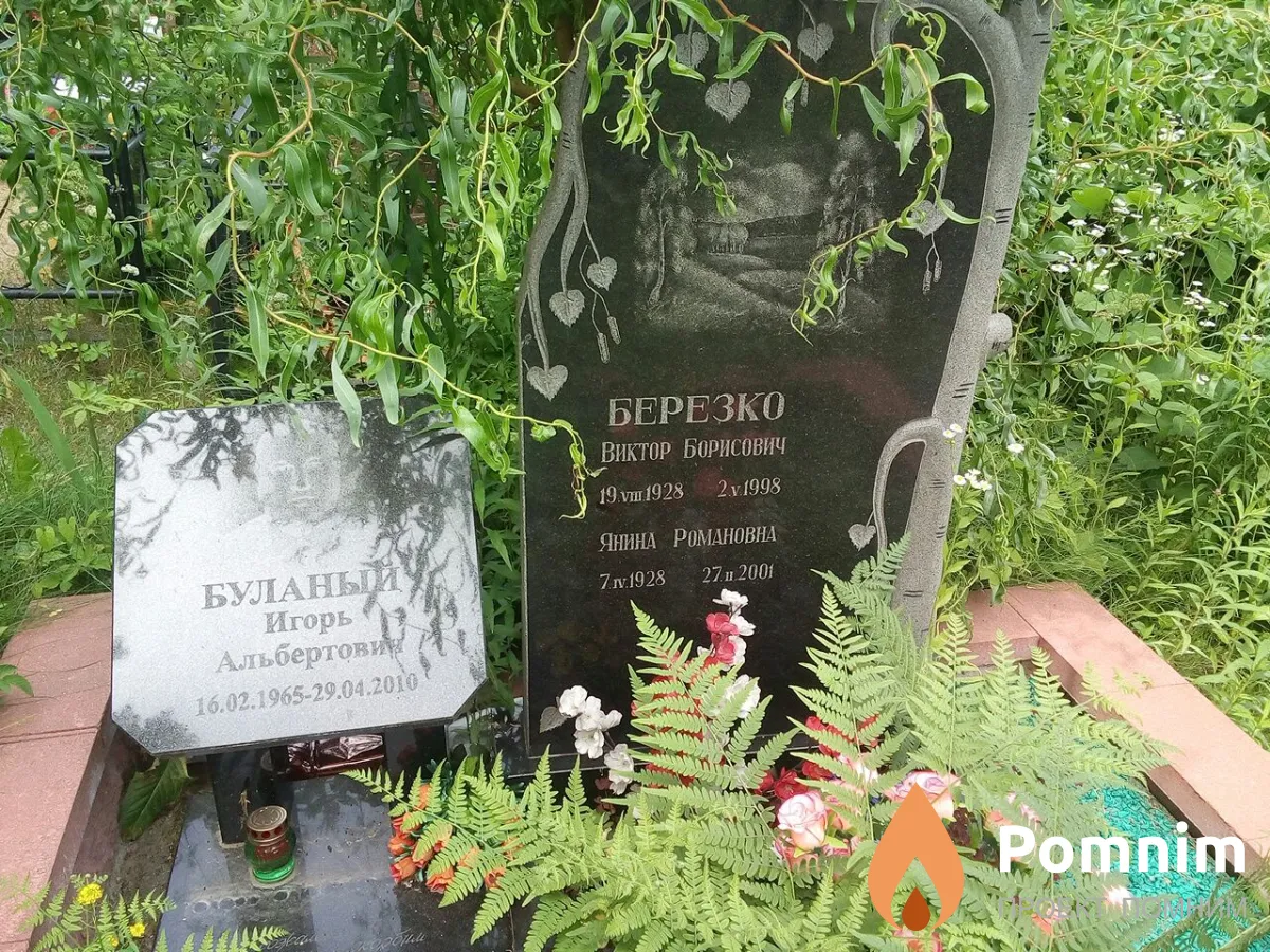 Буланый Игорь Альбертович