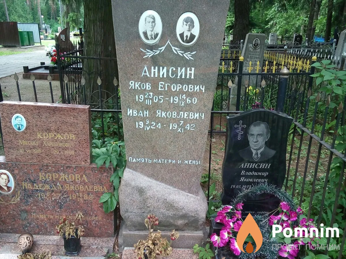 Коржов Михаил Харитонович