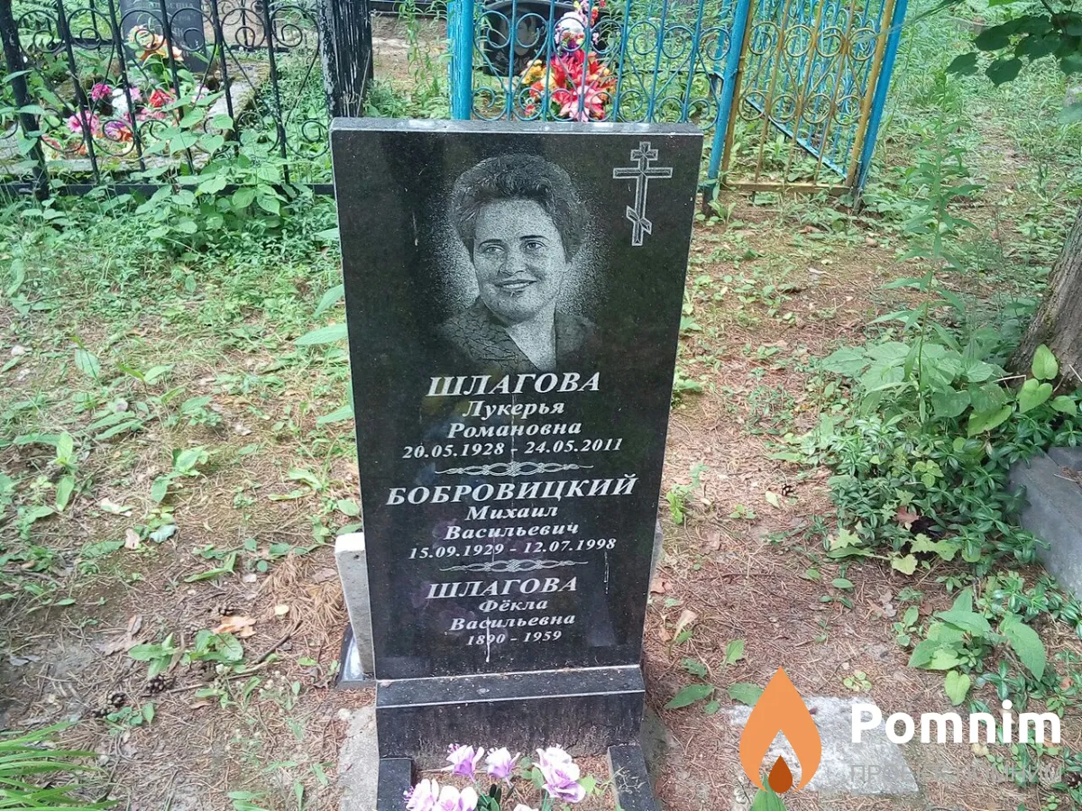 Шлагова Фекла Васильевна