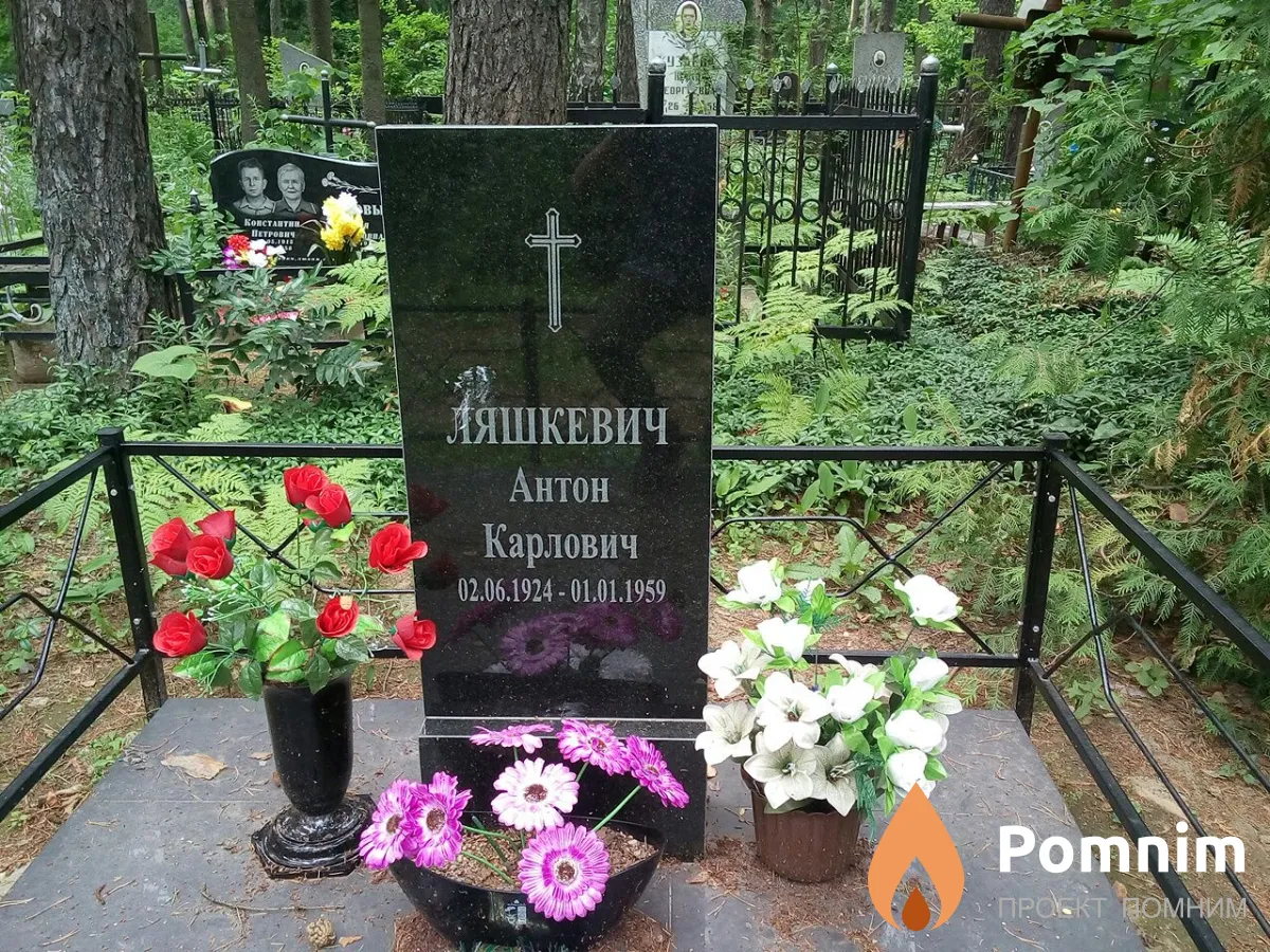 Ляшкевич Антон Карлович
