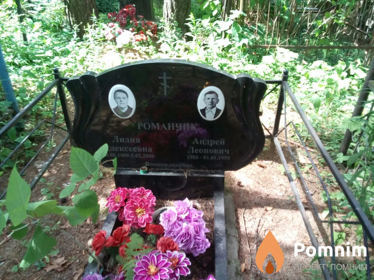 Романчик Андрей Леонович