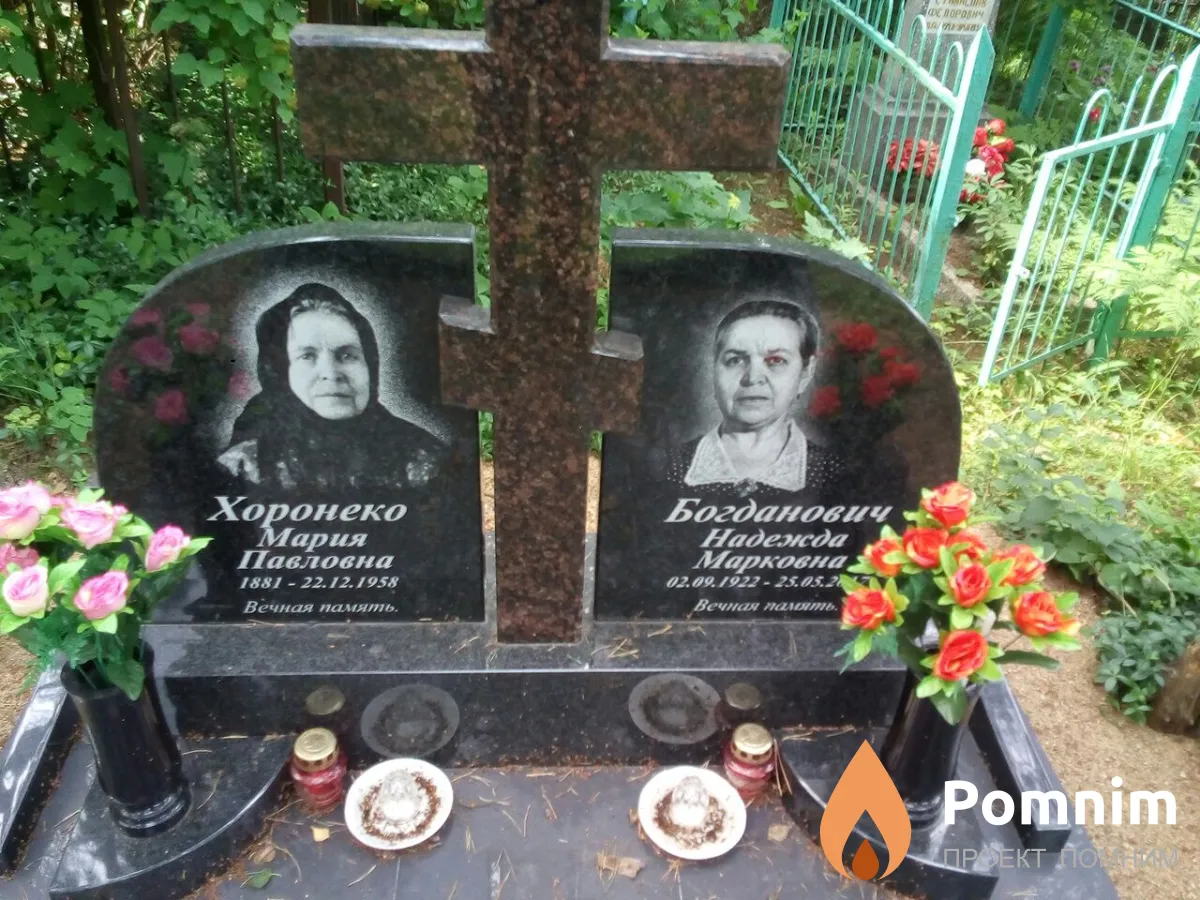 Богданович Надежда Марковна