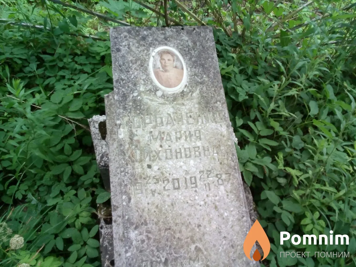 Горбаченко Мария Тихоновна