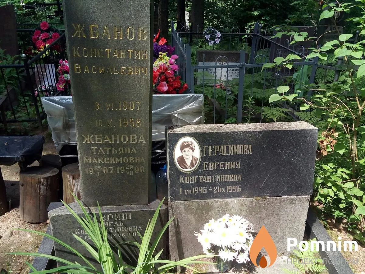 Жбанов Константин Васильевич