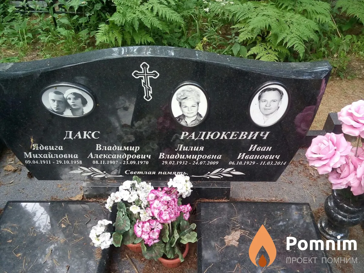 Дакс Ядвига Михайловна