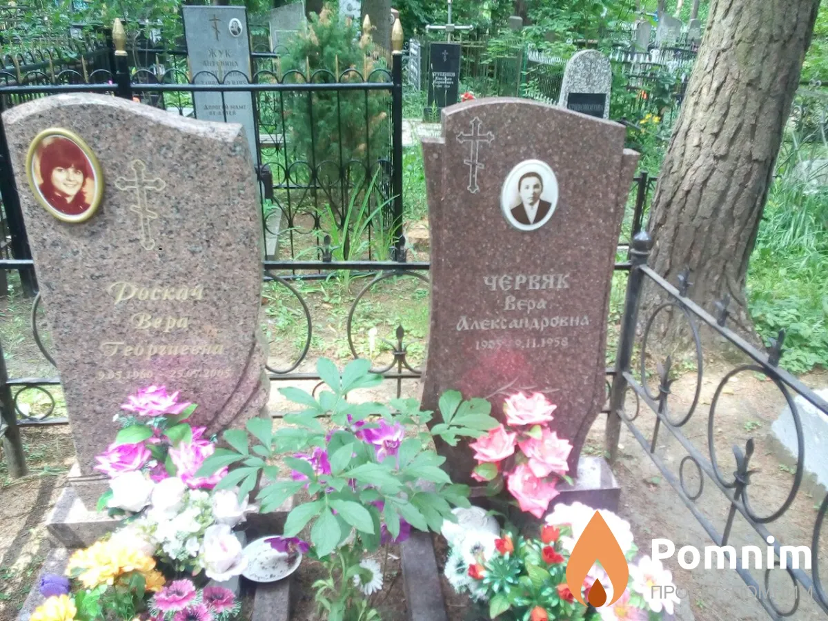Червяк Вера Александровна