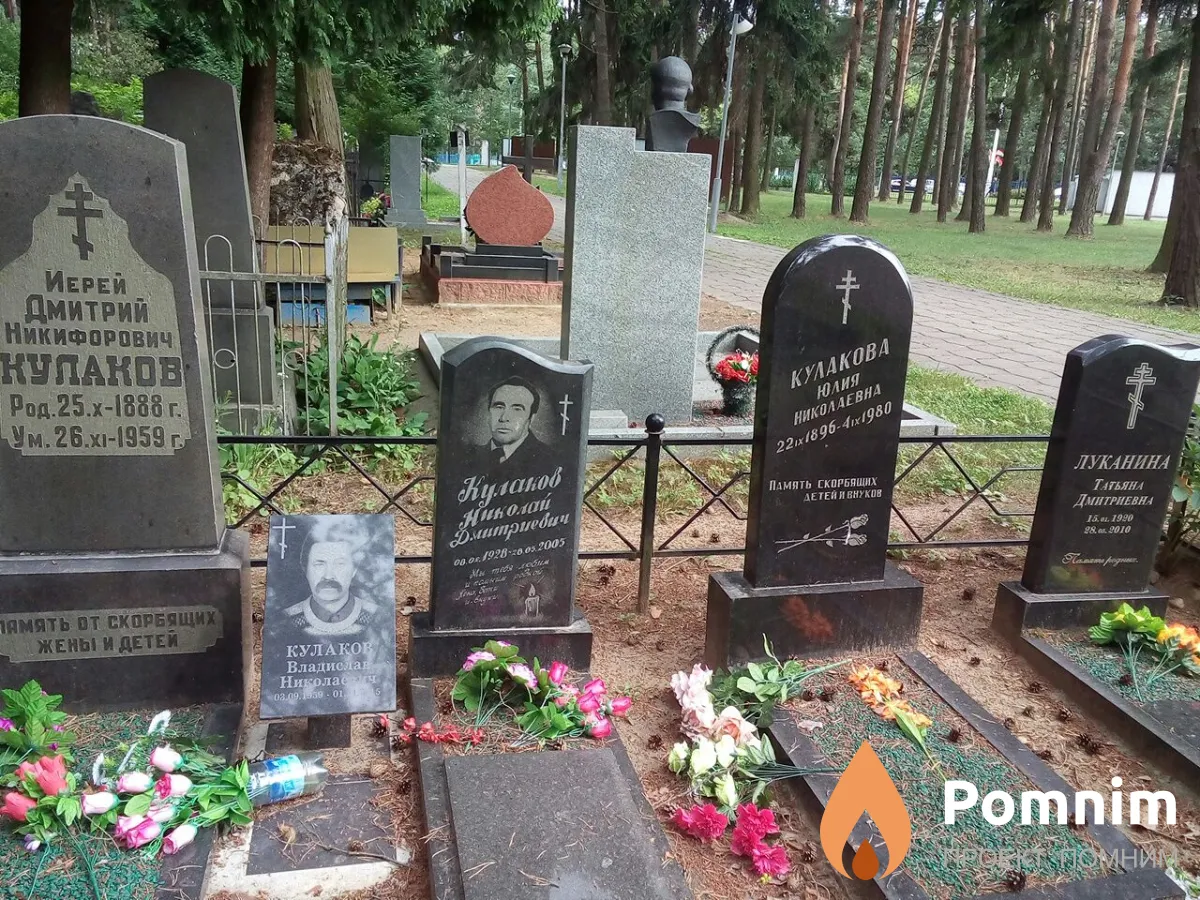 Кулакова Юлия Николаевна
