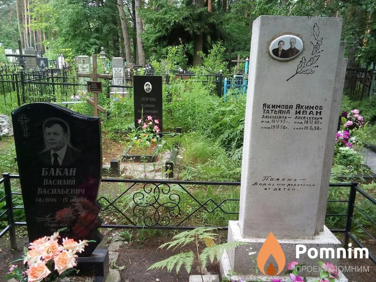 Якимова Татьяна Алексеевна