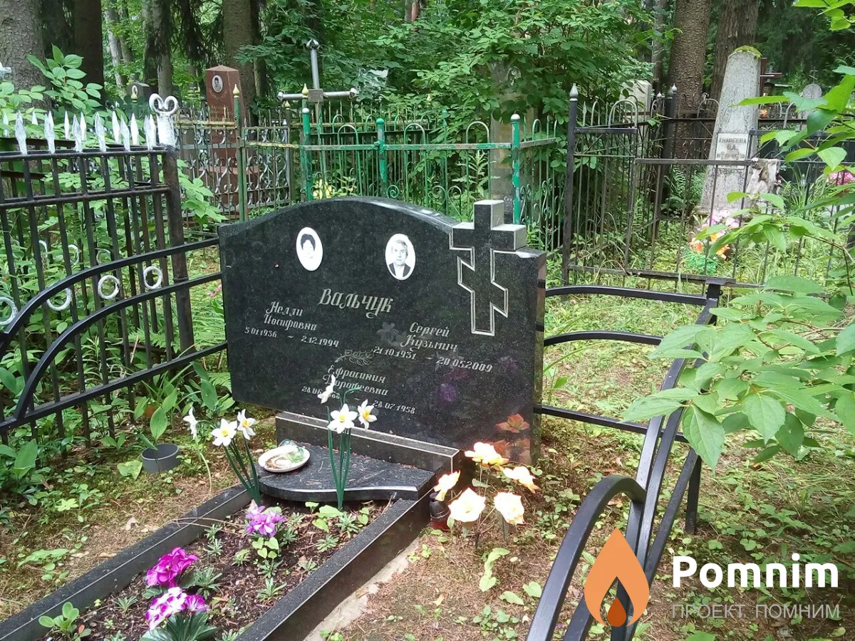 Вальчук Нелли Иосифовна